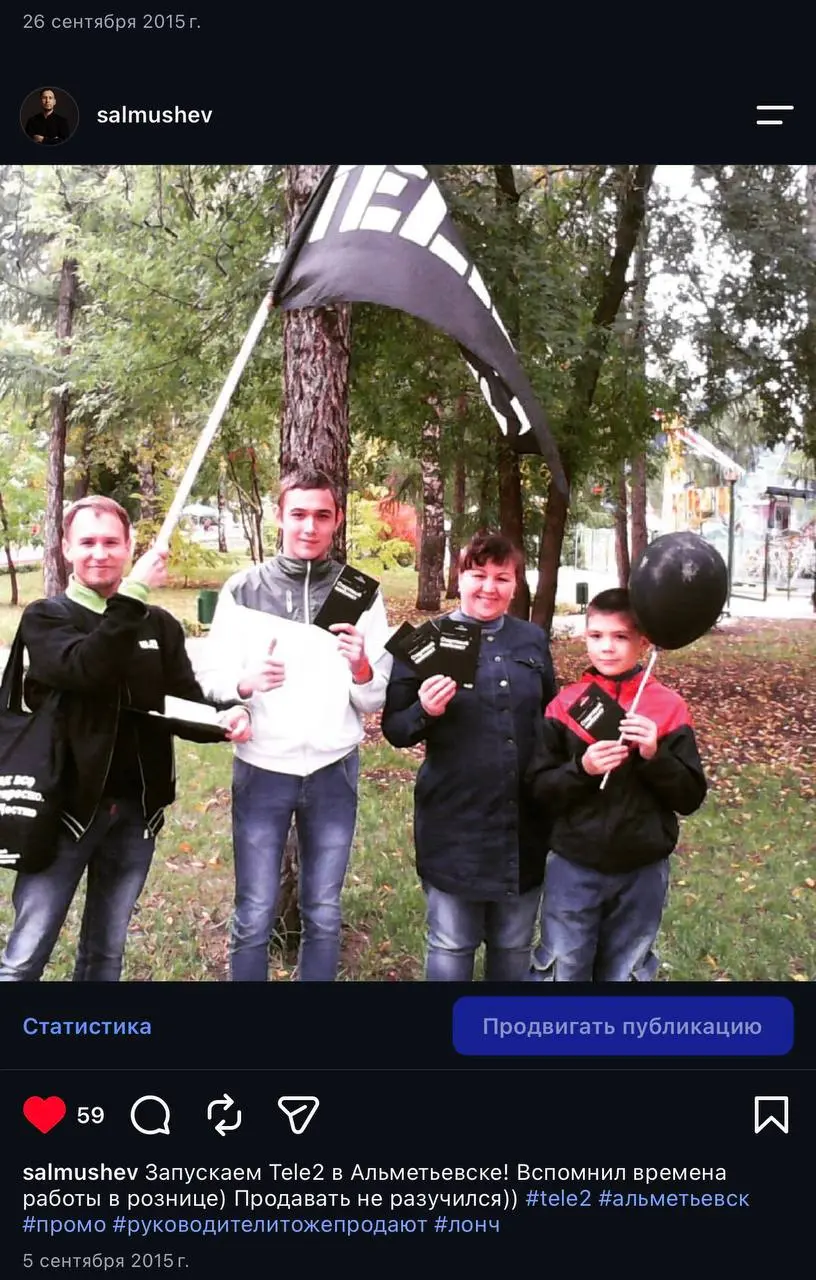 11 лет назад. Зарплата 50 000 и полная уверенность, что это надолго.
Фотография сама выпала в архиве одной запрещённой сети. Сентябрь, запуск Tele2, я на руководящей должности | Сетка — социальная сеть от hh.ru