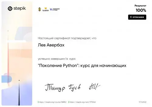 Лев Авербах