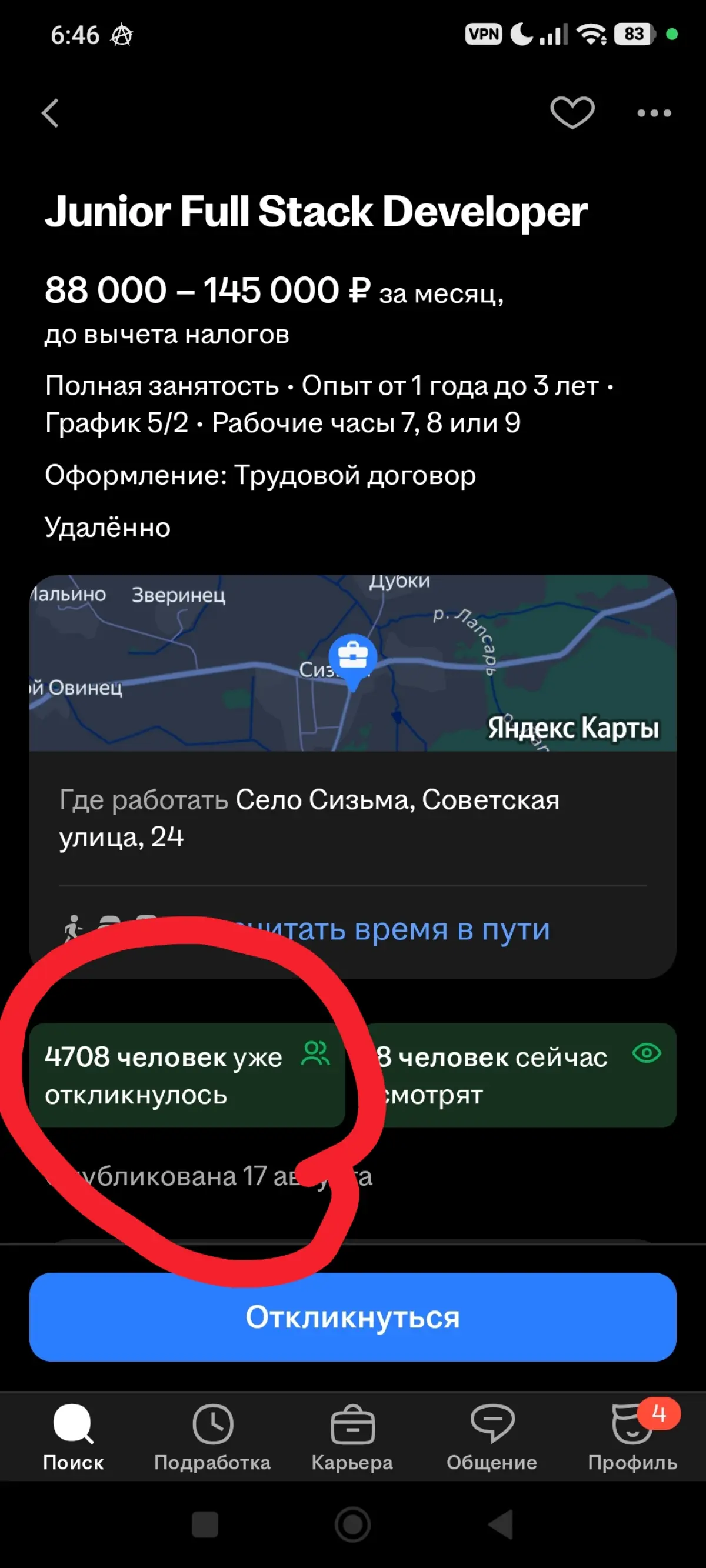 Периодически заглядываю на hh | Сетка — социальная сеть от hh.ru