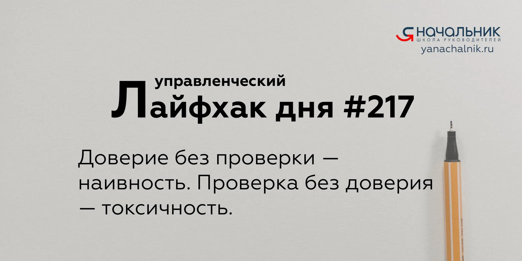 Управленческие лайфхаки каждый день
Сайт Мах
Я Начальник. Журнал руководителя
В этом посте были ссылки, но мы их удалили по правилам Сетки | Сетка — социальная сеть от hh.ru