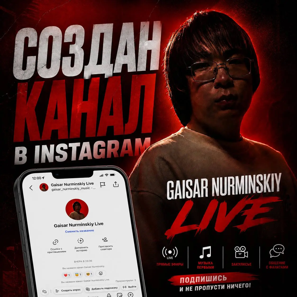 Всем привет!👋 Если честно, я давно хотел создать этот канал в Instagram*! И наконец-то это случилось!🥹 Понял, что хочу делиться не только музыкой, но и тем, что остаётся за кадром | Сетка — социальная сеть от hh.ru