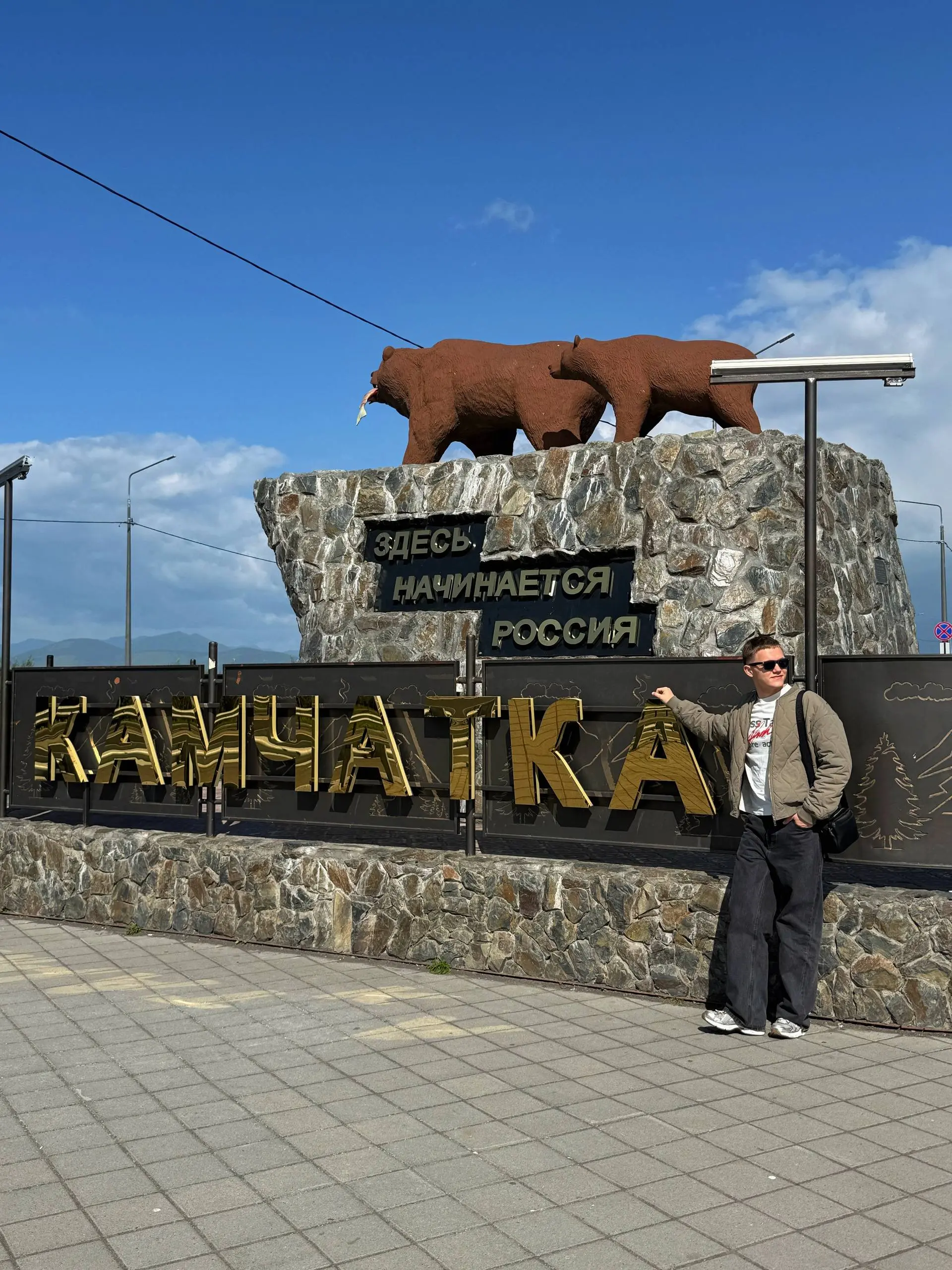 привет, Камчатка! | Сетка — социальная сеть от hh.ru
