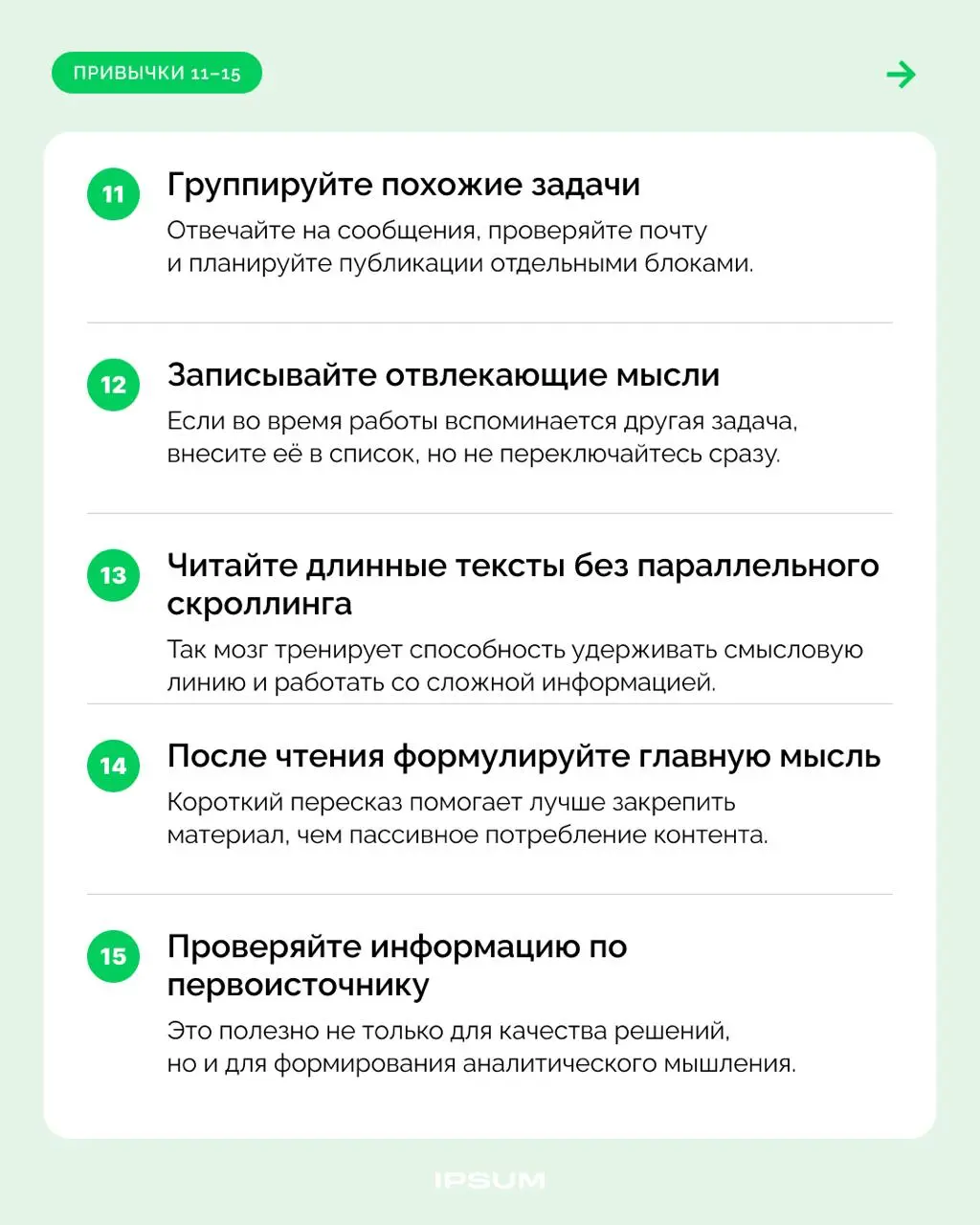 30 привычек для высокой умственной концентрации | Сетка — социальная сеть от hh.ru