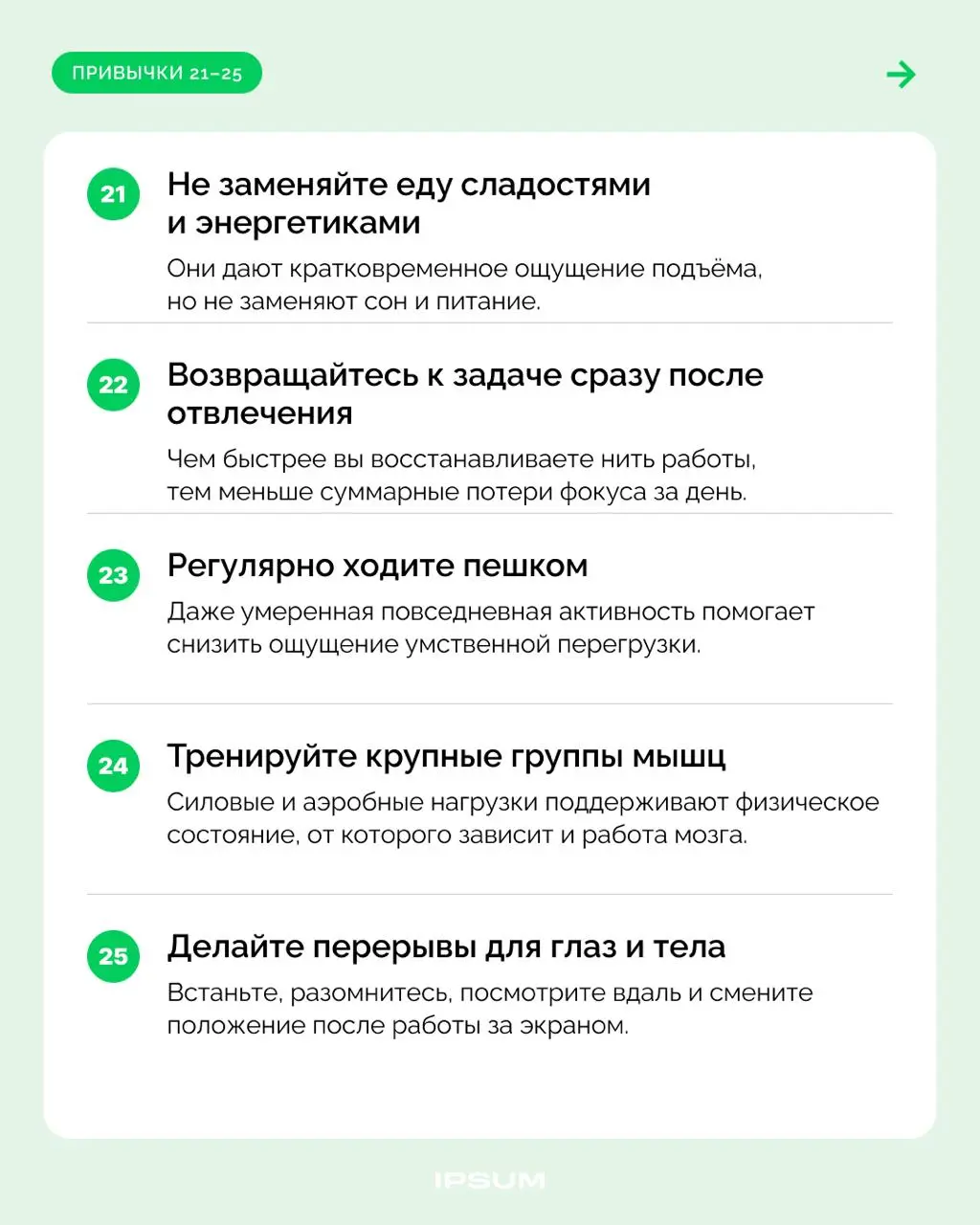 30 привычек для высокой умственной концентрации | Сетка — социальная сеть от hh.ru