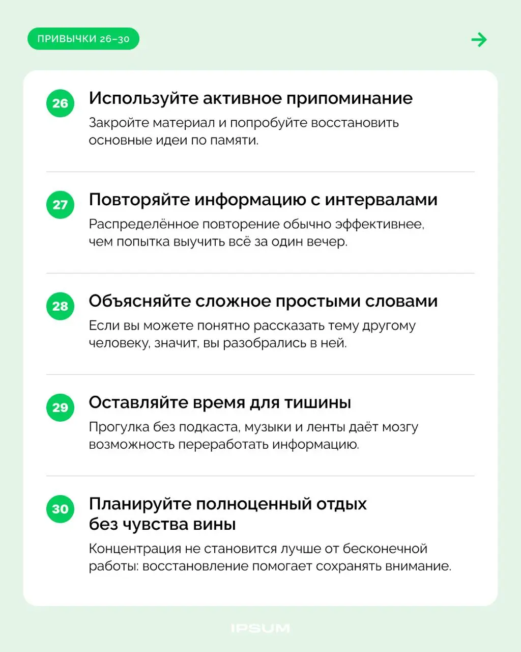 30 привычек для высокой умственной концентрации | Сетка — социальная сеть от hh.ru