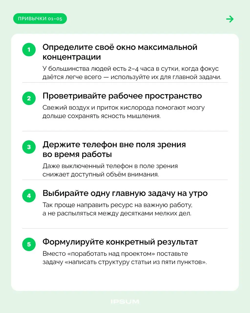 30 привычек для высокой умственной концентрации | Сетка — социальная сеть от hh.ru
