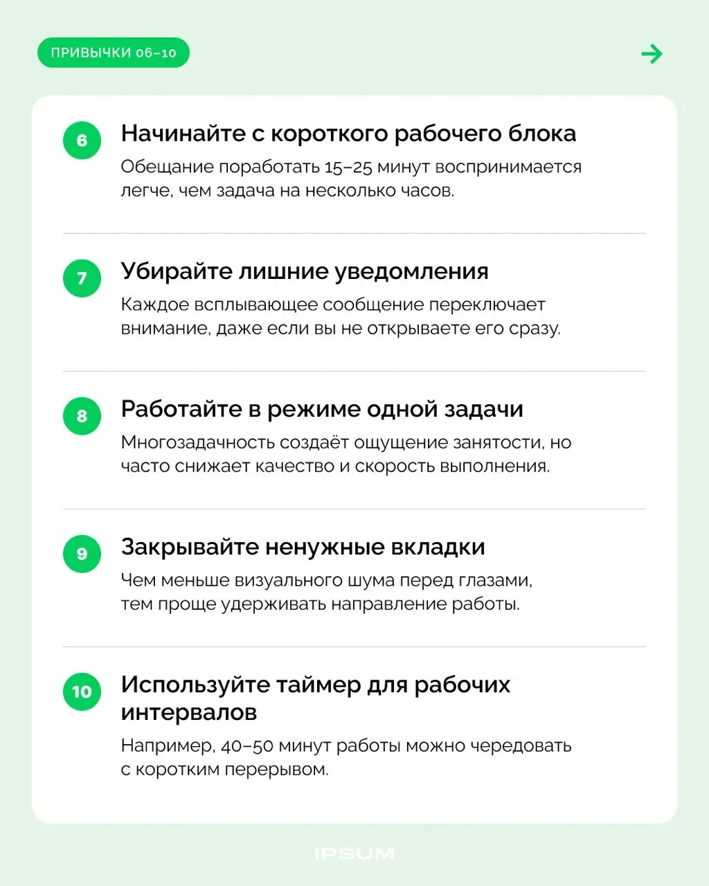 30 привычек для высокой умственной концентрации | Сетка — социальная сеть от hh.ru