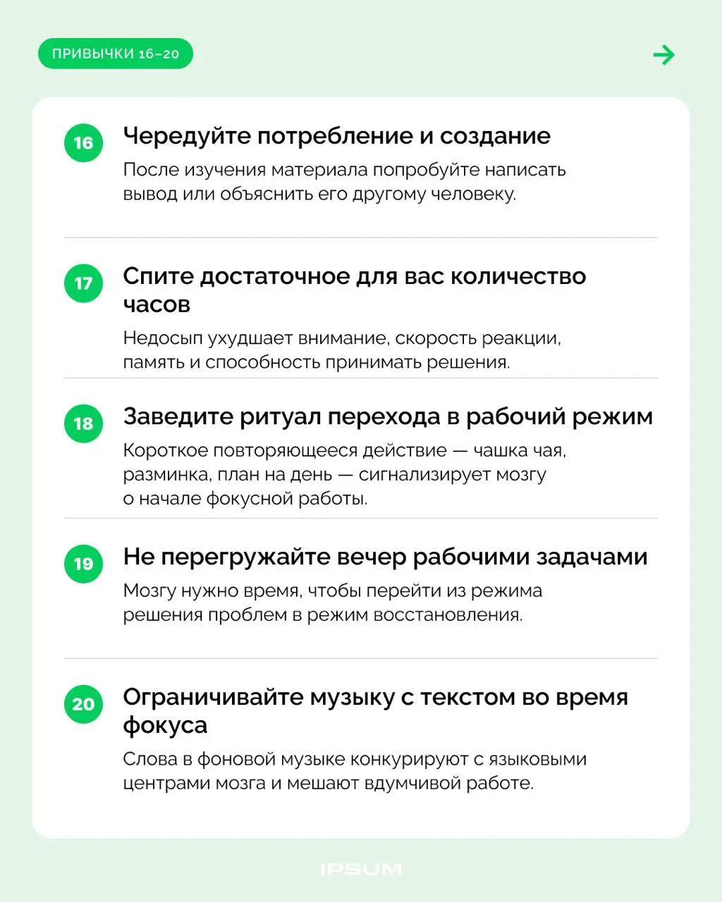 30 привычек для высокой умственной концентрации | Сетка — социальная сеть от hh.ru