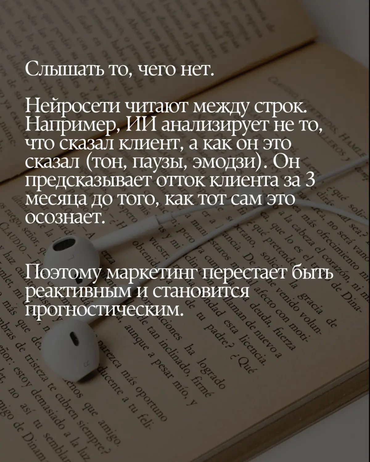 #ии #маркетинг | Сетка — социальная сеть от hh.ru