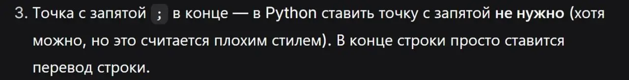 тяжело к этому привыкнуть после джаваскрипта. ощущения, будто не смыл за собой когда не поставил ; 🤭🤭 | Сетка — социальная сеть от hh.ru