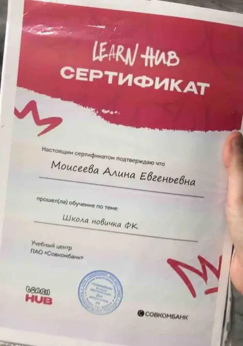 Alina Moiseeva