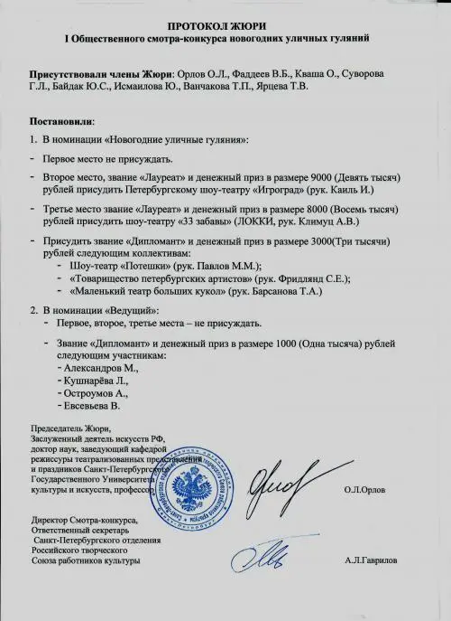Михаил Александров