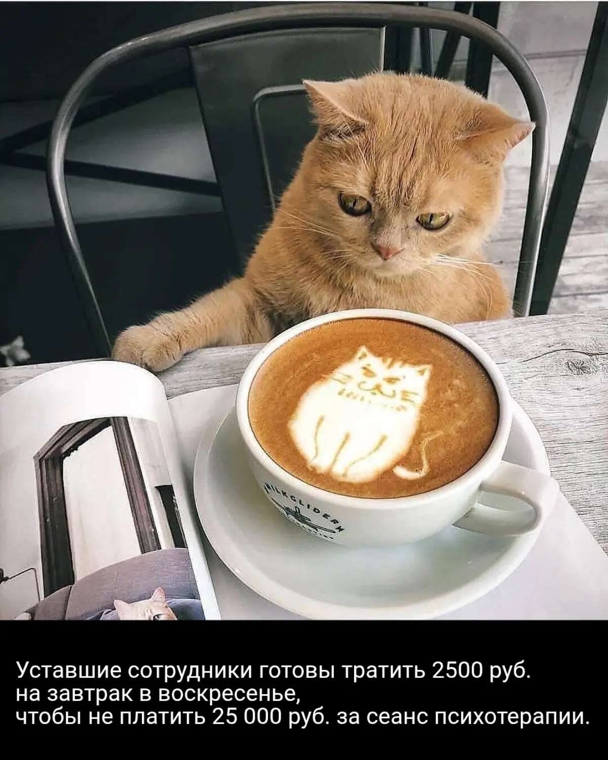 Уставшие сотрудники | Сетка — социальная сеть от hh.ru