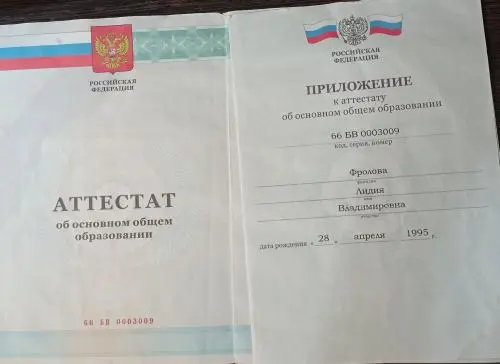 Лидия Фролова