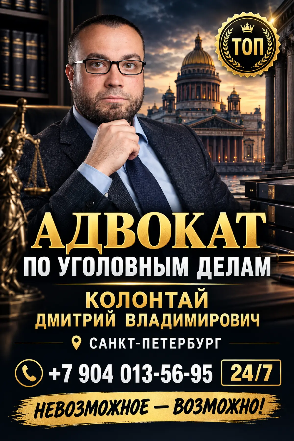 Уголовная практика | Сетка — социальная сеть от hh.ru