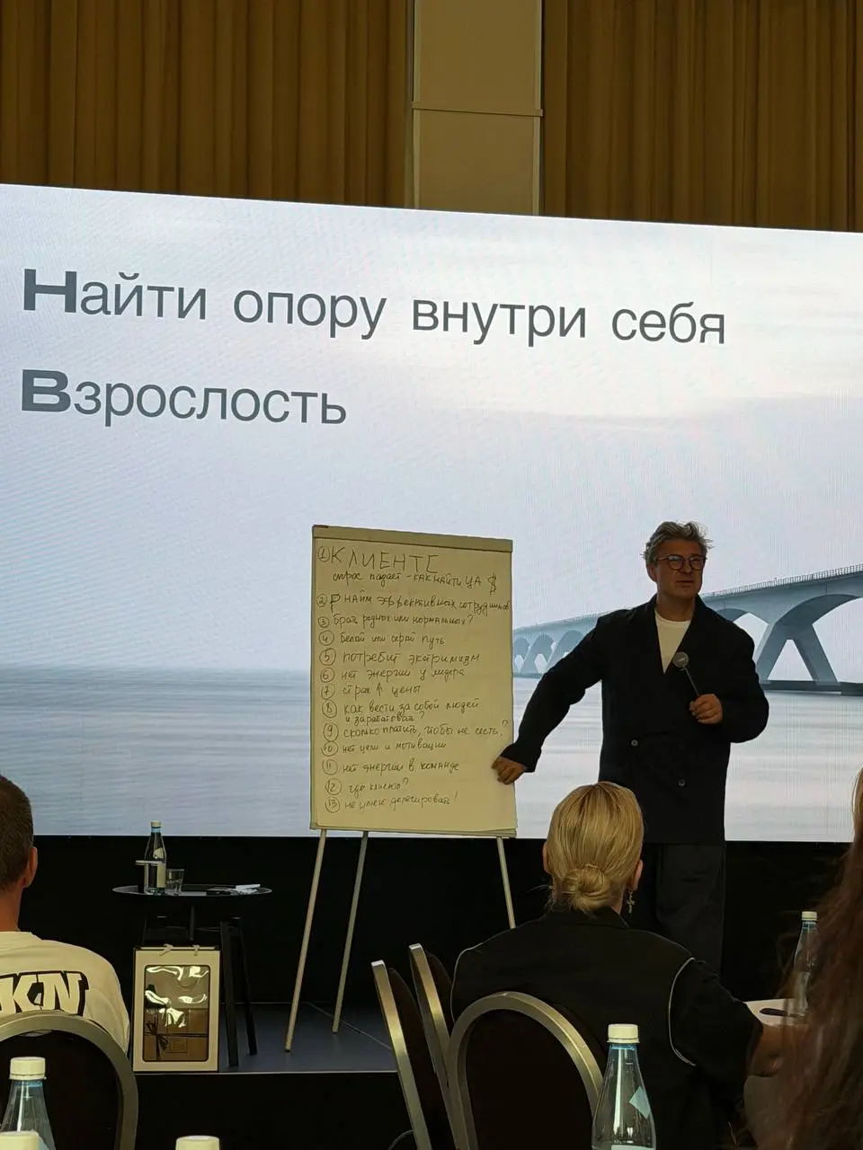 Самая дорогая ошибка предпринимателя - решать не ту проблему
Была я на мероприятии от Сбера.
В зале около 250 предпринимателей | Сетка — социальная сеть от hh.ru