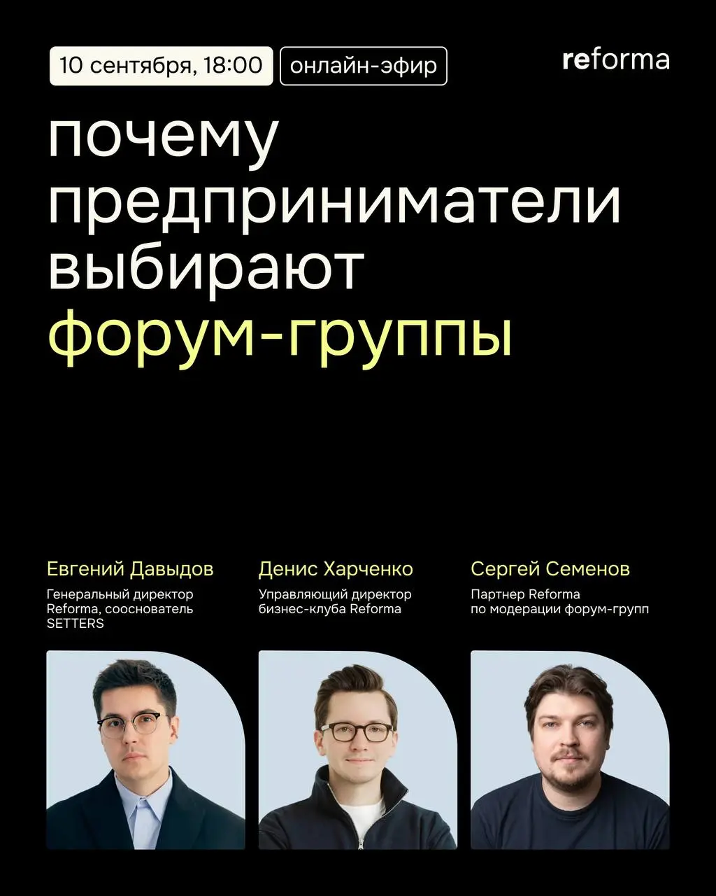 Когда долго развиваешь бизнес, многие решения становятся привычными. И иногда именно взгляд другого предпринимателя помогает заметить то, что изнутри уже не видно | Сетка — социальная сеть от hh.ru