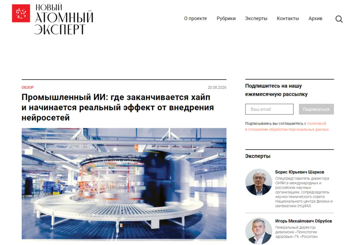Промышленный ИИ: где заканчивается хайп и начинается эффект | Сетка — социальная сеть от hh.ru