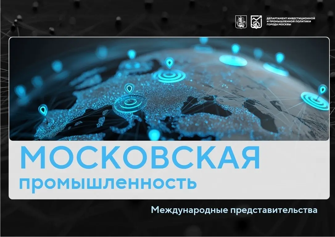 Тема: "Московская промышленность: представительства" | Сетка — социальная сеть от hh.ru