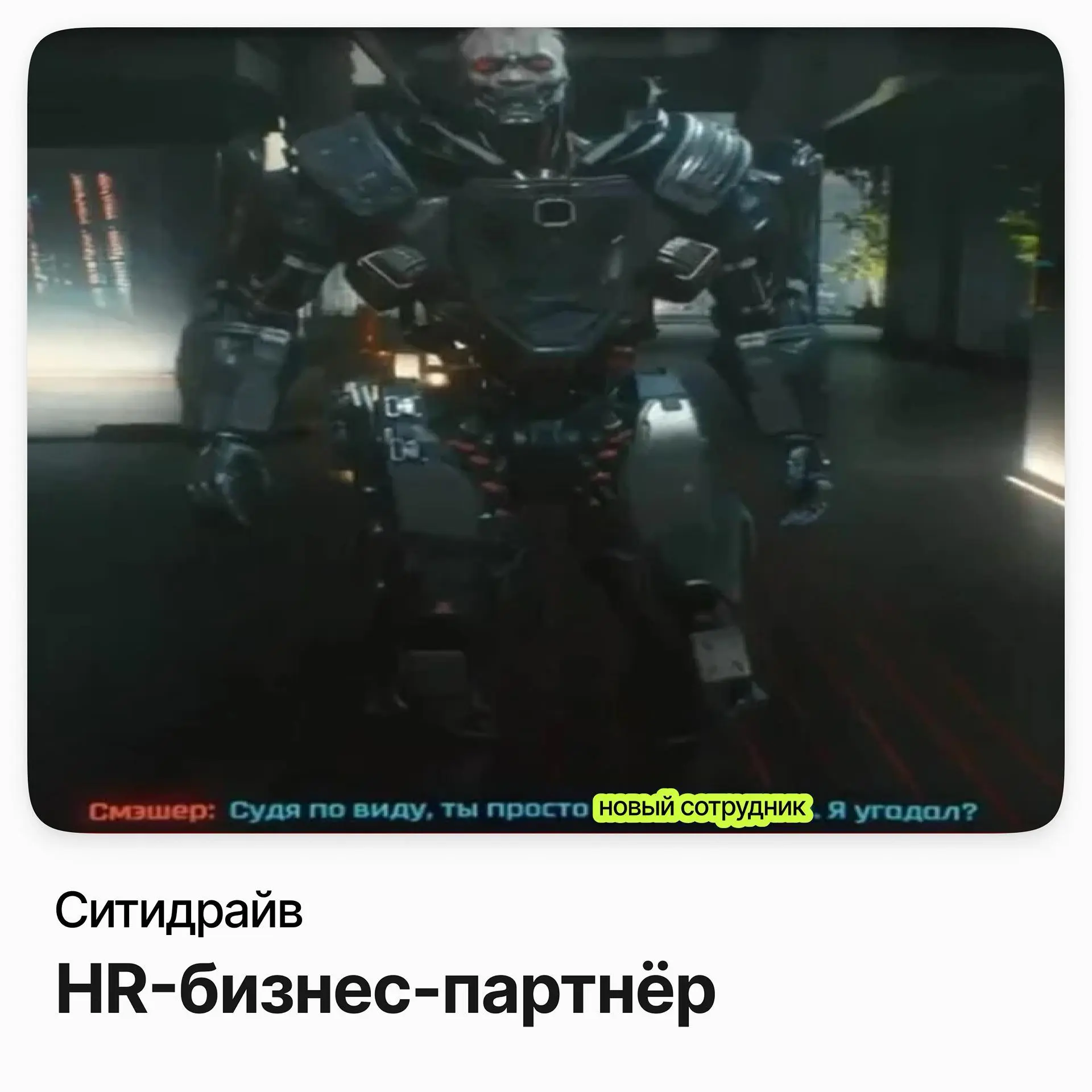🚗 HR-бизнес-партнер / Ситидрайв
Ситидрайв — сервис каршеринга с автопарком в крупных городах России.
Ищут HR BP на операционный департамент | Сетка — социальная сеть от hh.ru