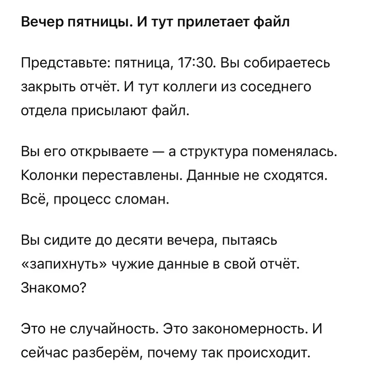 Почему нельзя оптимизир файлы, не понимая процессов соседа | Сетка — социальная сеть от hh.ru