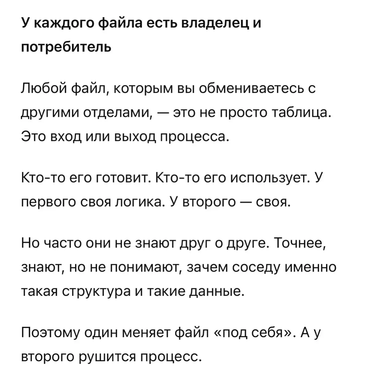 Почему нельзя оптимизир файлы, не понимая процессов соседа | Сетка — социальная сеть от hh.ru