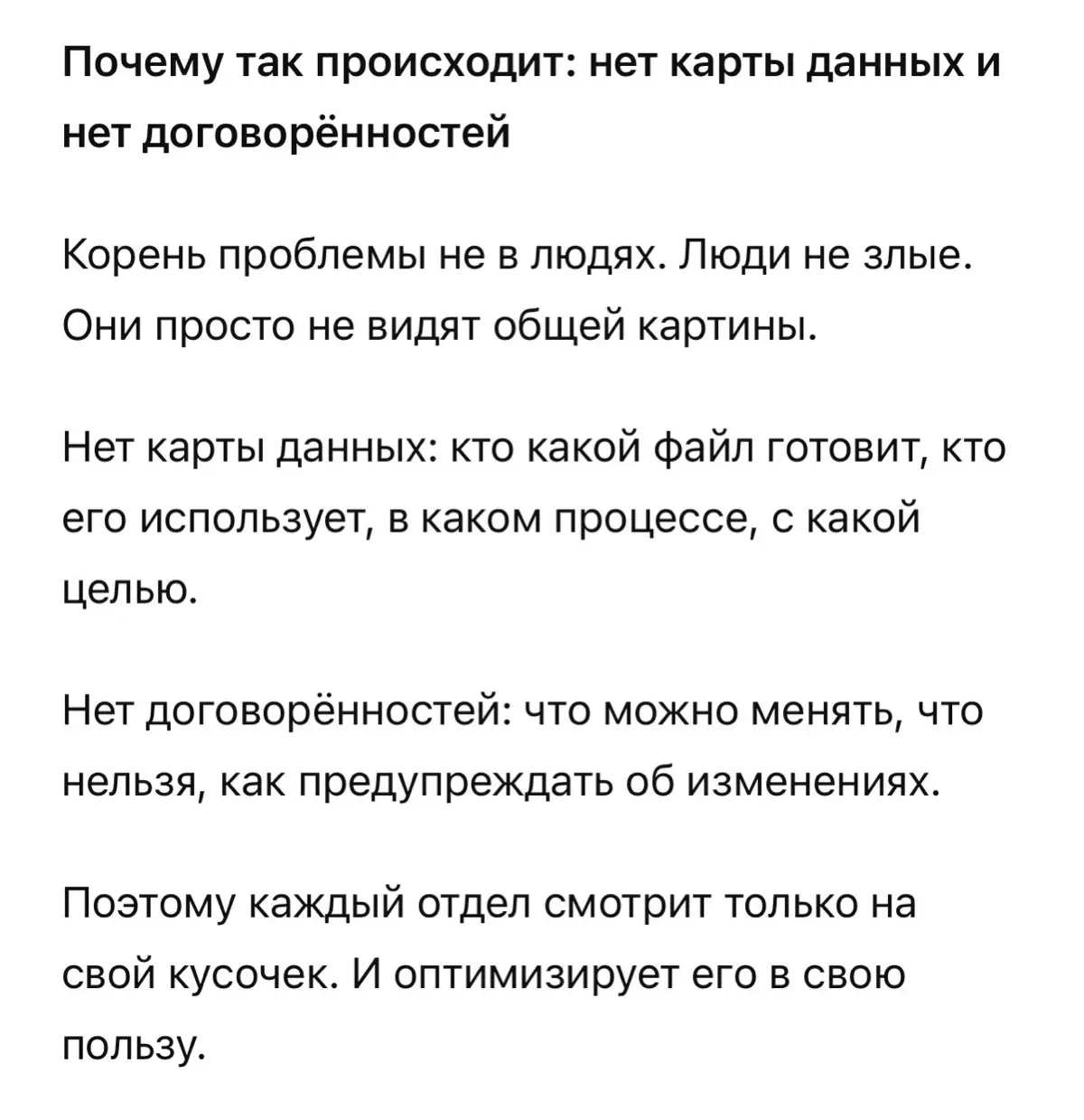 Почему нельзя оптимизир файлы, не понимая процессов соседа | Сетка — социальная сеть от hh.ru