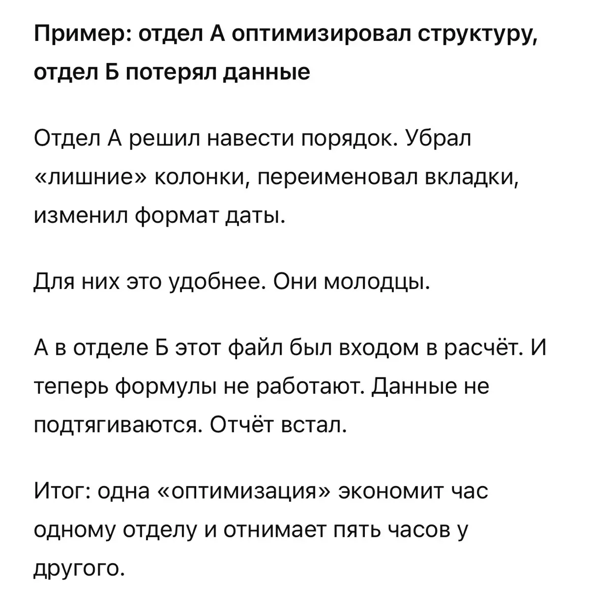 Почему нельзя оптимизир файлы, не понимая процессов соседа | Сетка — социальная сеть от hh.ru