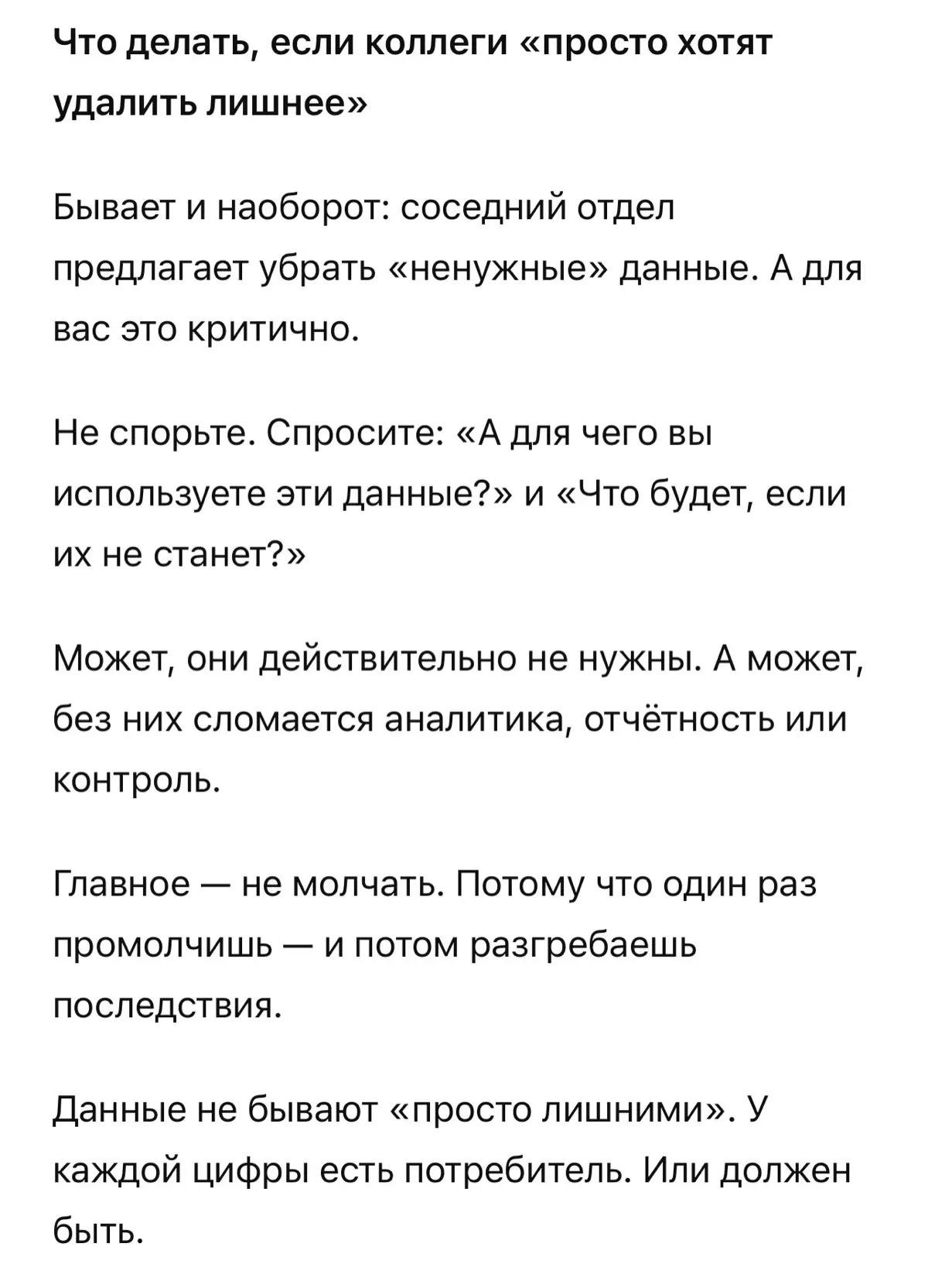 Почему нельзя оптимизир файлы, не понимая процессов соседа | Сетка — социальная сеть от hh.ru
