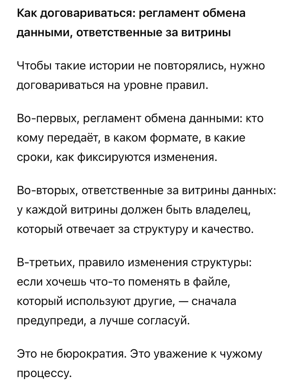 Почему нельзя оптимизир файлы, не понимая процессов соседа | Сетка — социальная сеть от hh.ru