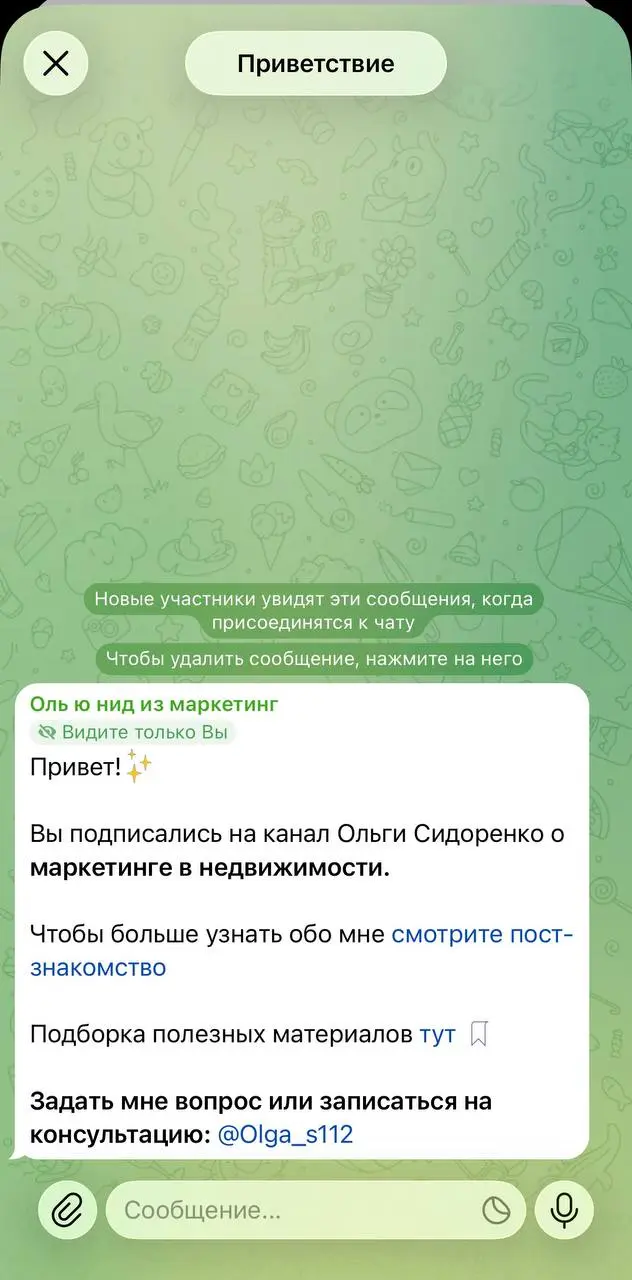 🟣Обновление в Telegram: приветственные сообщения для новых подписчиков
Telegram добавил возможность отправлять приветственные сообщения для новых подписчиков канала | Сетка — социальная сеть от hh.ru