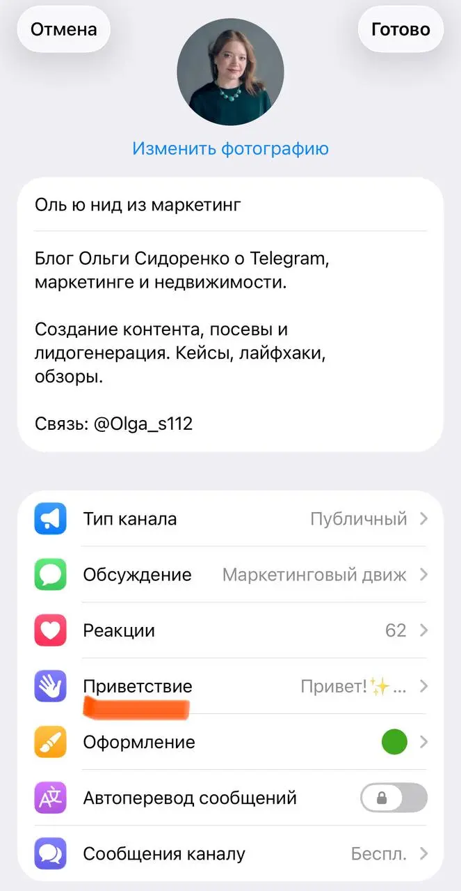 🟣Обновление в Telegram: приветственные сообщения для новых подписчиков
Telegram добавил возможность отправлять приветственные сообщения для новых подписчиков канала | Сетка — социальная сеть от hh.ru