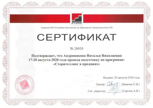 Наталья Андриянкова