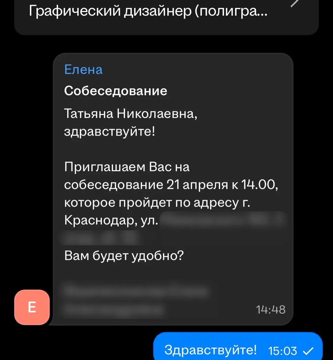 Приглашают на работу в офис, но я отказываюсь.. | Сетка — социальная сеть от hh.ru
