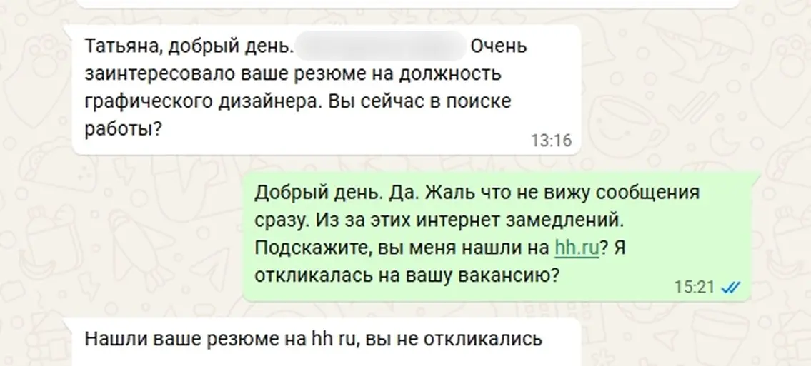 Приглашают на работу в офис, но я отказываюсь.. | Сетка — социальная сеть от hh.ru