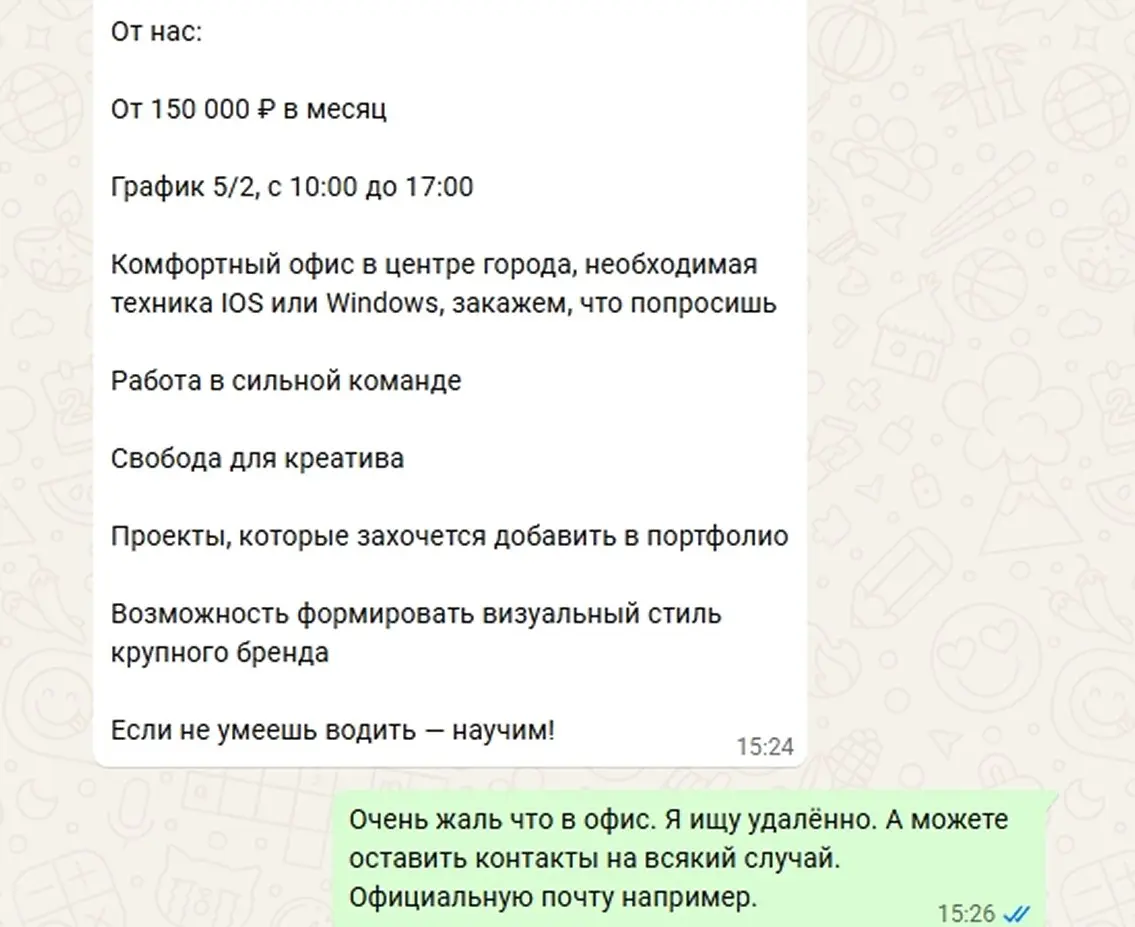Приглашают на работу в офис, но я отказываюсь.. | Сетка — социальная сеть от hh.ru