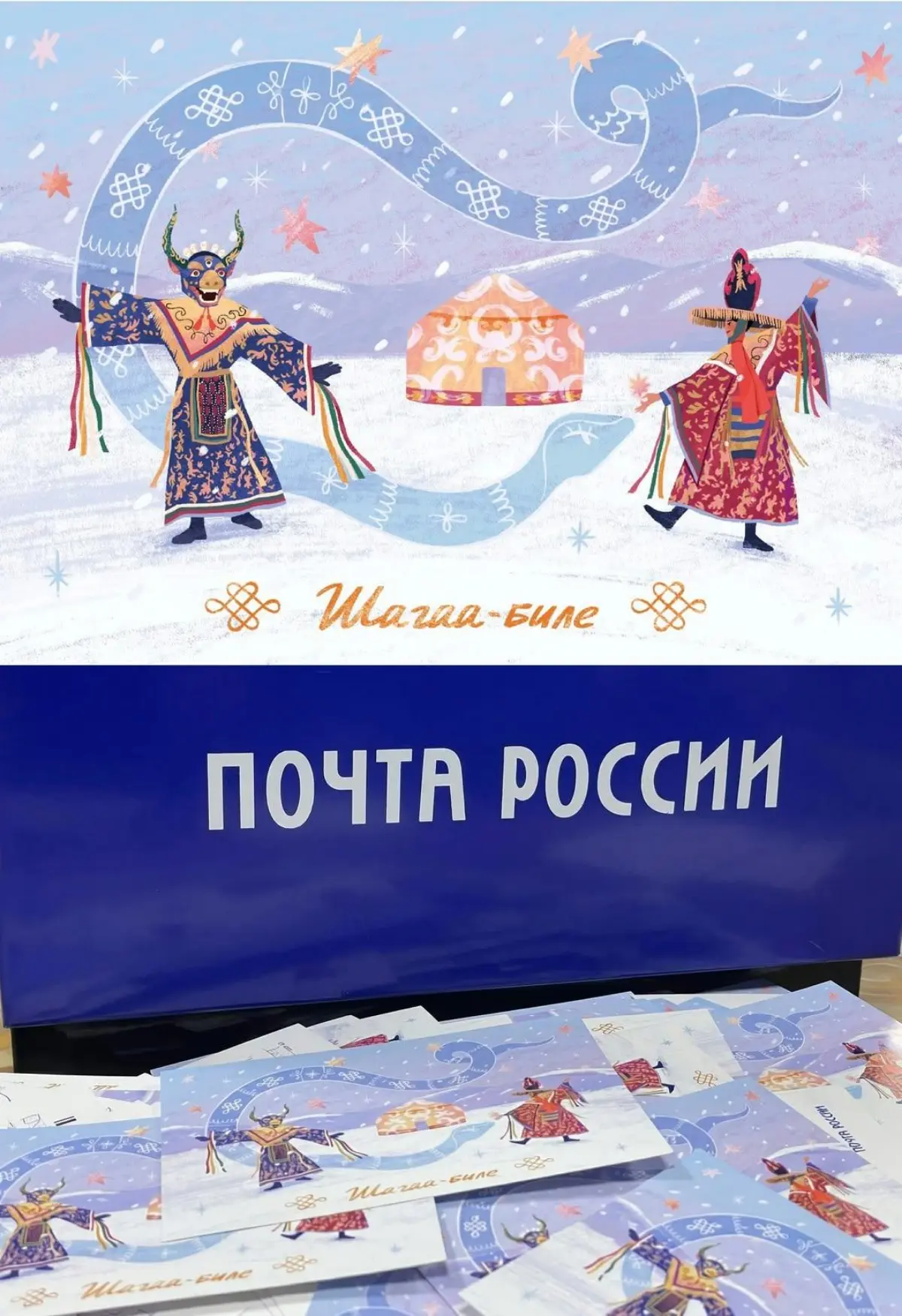 На год змеи рисовала почтовую открытку для тувинского Нового года💌
Очень мне понравились костюмы и национальные узоры, красота♥️
#иллюстратор #открвтка #иллюстрацияназаказ #иллюстрация | Сетка — социальная сеть от hh.ru