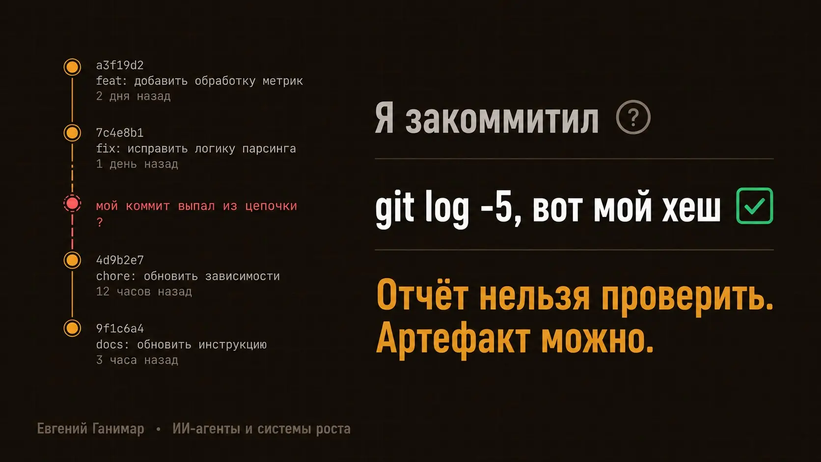 «Сделано» и «зафиксировано» - разные состояния | Сетка — социальная сеть от hh.ru
