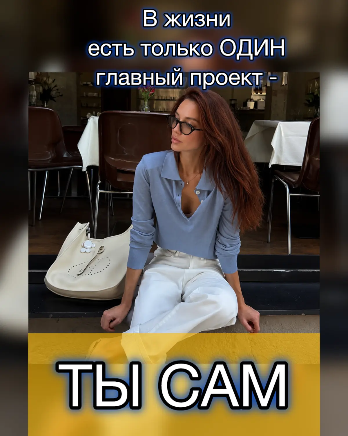 В приоритете ВАШ внутренний покой… | Сетка — социальная сеть от hh.ru