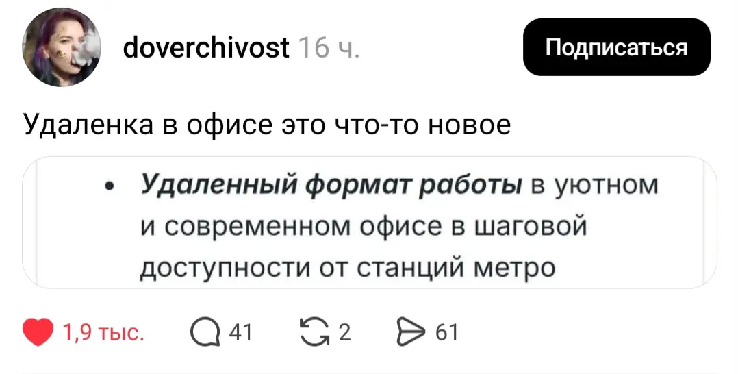 Удалённый формат в офисе | Сетка — социальная сеть от hh.ru