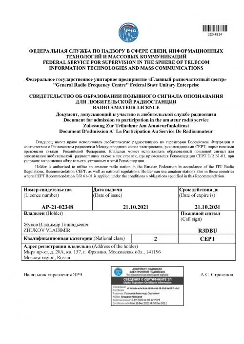 Владимир Жуков