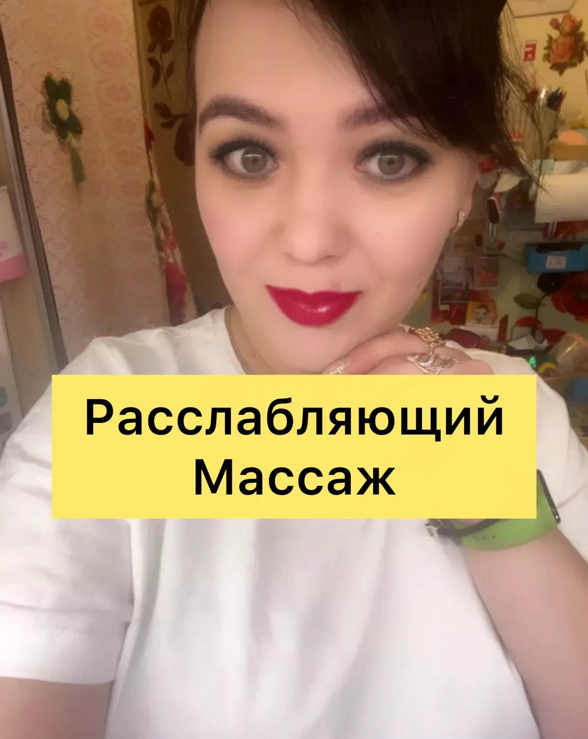 Релакс-массаж (Москва) | Сетка — социальная сеть от hh.ru