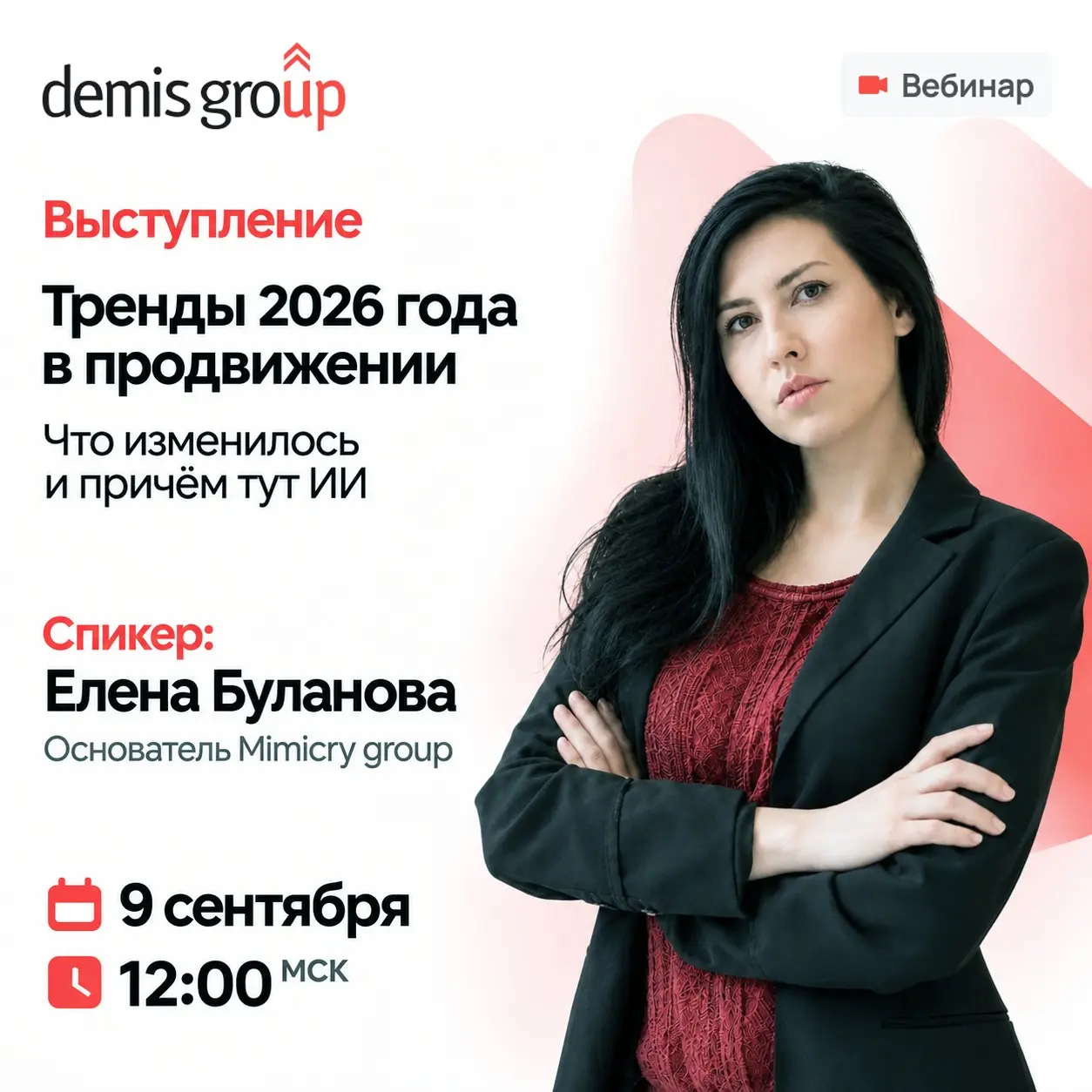 Тренды 2026 года в продвижении. Что изменилось и причём ИИ | Сетка — социальная сеть от hh.ru