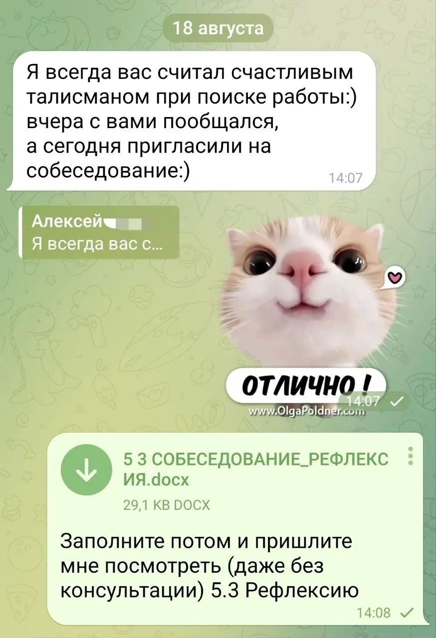 «Ладно один. Ладно два. Почему они ВСЕ так к вам относятся и так про вас говорят.»
Вспомнилась мне одна история, которая в свое время сильно меня растрогала😘 | Сетка — социальная сеть от hh.ru