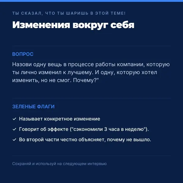 ТОП вопросов кандидатам  в эпоху накрутки опыта. Чек-лист. | Сетка — социальная сеть от hh.ru
