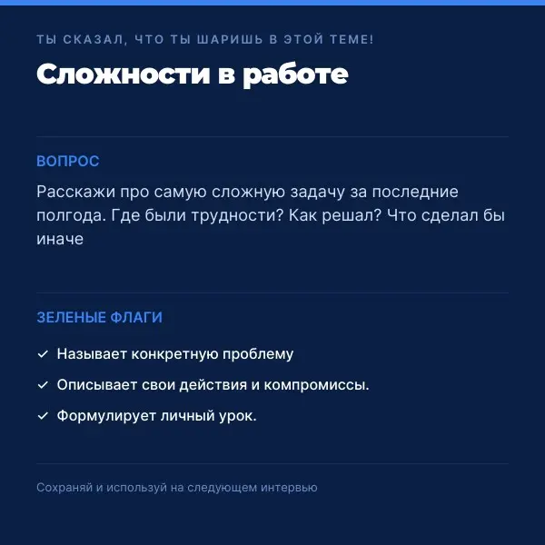 ТОП вопросов кандидатам  в эпоху накрутки опыта. Чек-лист. | Сетка — социальная сеть от hh.ru
