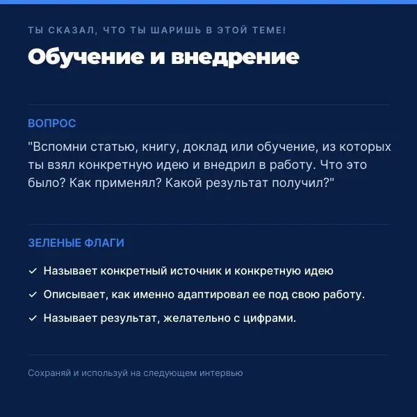 ТОП вопросов кандидатам  в эпоху накрутки опыта. Чек-лист. | Сетка — социальная сеть от hh.ru