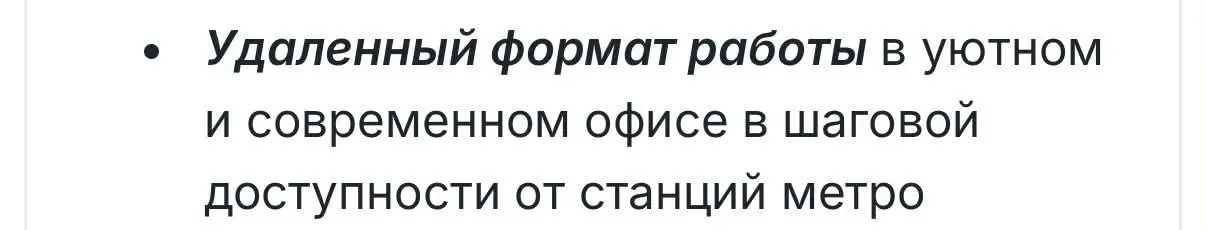 В толковом словаре напротив слова «оксюморон» напечатана эта вырезка из описания вакансии: | Сетка — социальная сеть от hh.ru