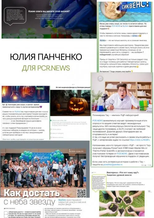 Юлия Панченко