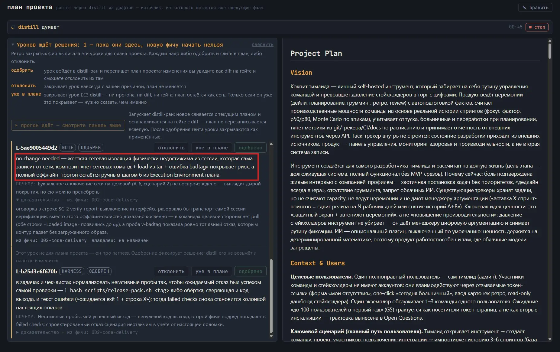 Всем привет - хочу поделиться сегодняшним интересным кейсом при разработке SpecaFlow
В процессе очередного прогона фичи, я одобрил выполнение скрипта моделью (так как в SF настроках включено ручное по... | Сетка — социальная сеть от hh.ru